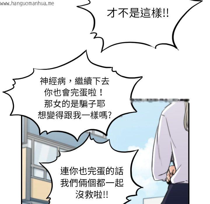 韩国漫画色花穴/金手指韩漫_色花穴/金手指-第40话在线免费阅读-韩国漫画-第13张图片