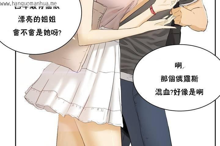 韩国漫画性教育/独家培训/培训之春/Sex-lesson韩漫_性教育/独家培训/培训之春/Sex-lesson-第1话在线免费阅读-韩国漫画-第7张图片