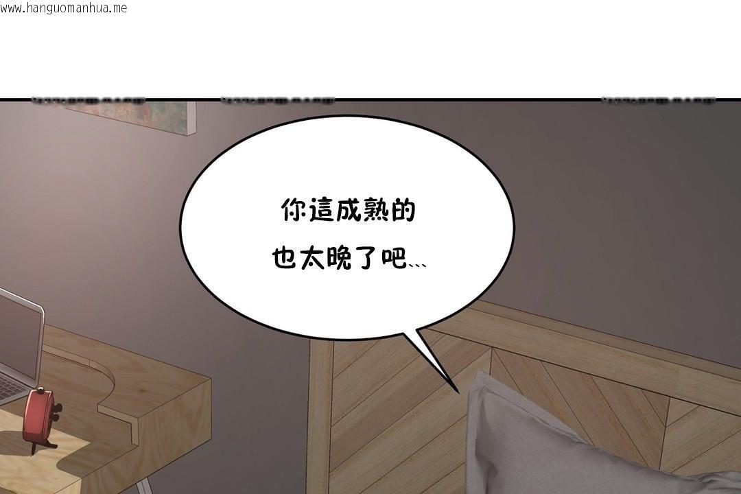 韩国漫画性教育/独家培训/培训之春/Sex-lesson韩漫_性教育/独家培训/培训之春/Sex-lesson-第24话在线免费阅读-韩国漫画-第98张图片