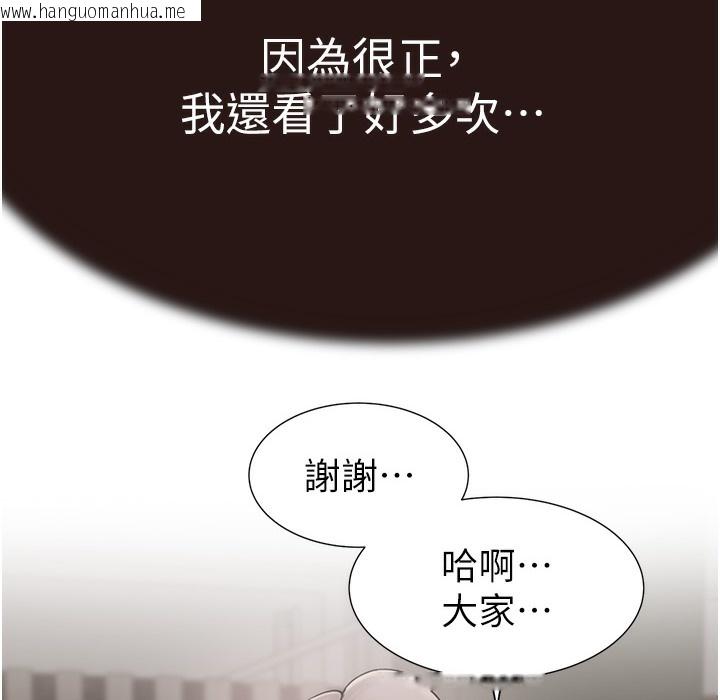 韩国漫画继母的香味韩漫_继母的香味-第67话-志远争夺战在线免费阅读-韩国漫画-第176张图片