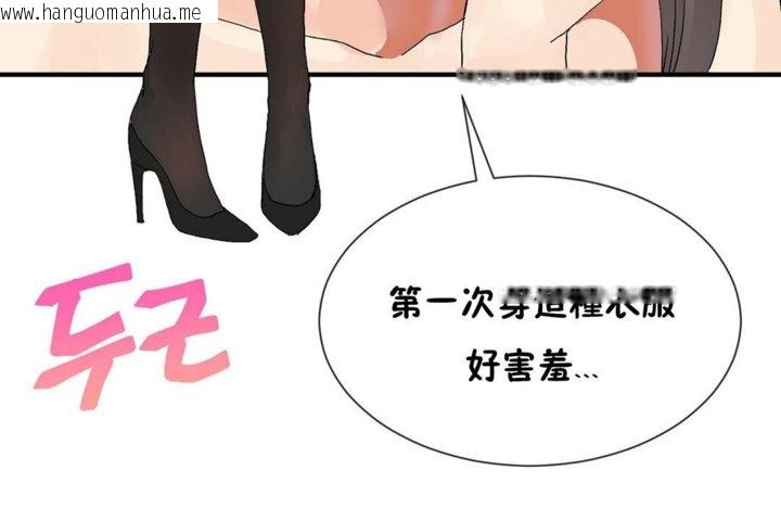 韩国漫画男公关与富家女/Deceptions/特殊宴会-五夫人/Host到金汤匙/金汤匙韩漫_男公关与富家女/Deceptions/特殊宴会-五夫人/Host到金汤匙/金汤匙-第29话在线免费阅读-韩国漫画-第104张图片