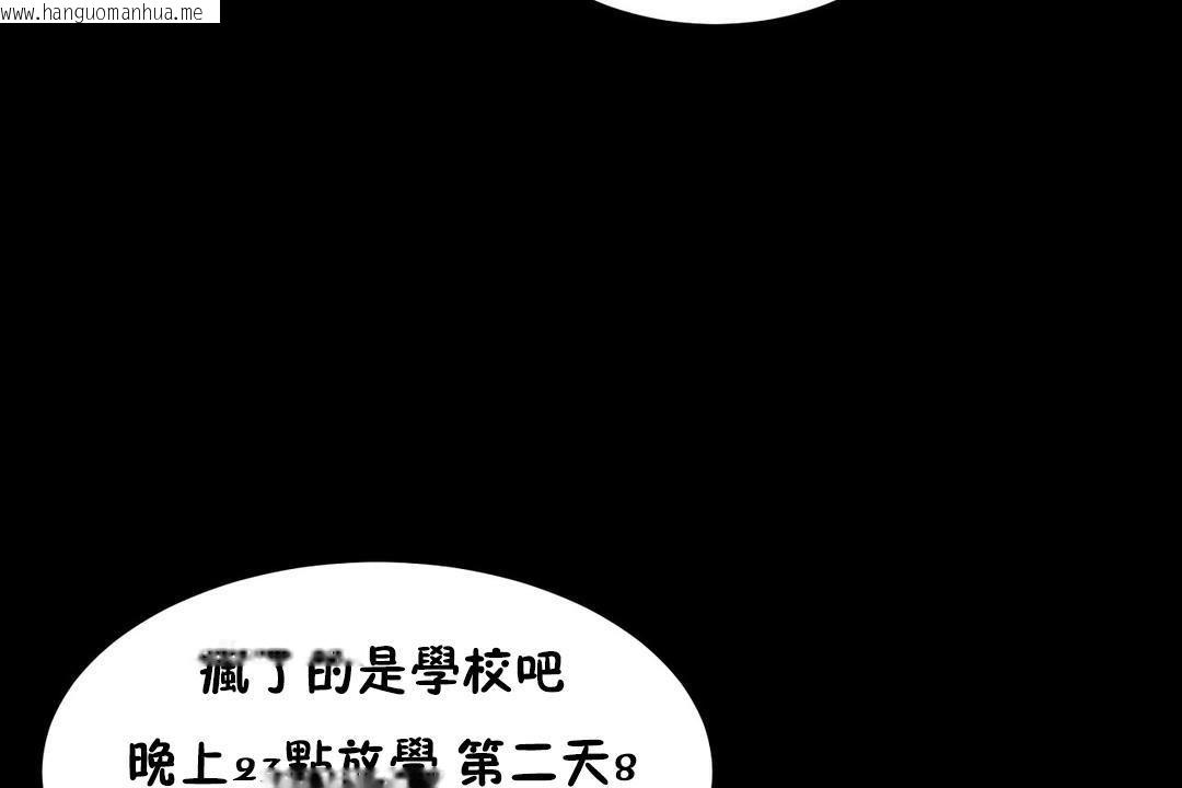 韩国漫画性教育/独家培训/培训之春/Sex-lesson韩漫_性教育/独家培训/培训之春/Sex-lesson-第37话在线免费阅读-韩国漫画-第174张图片