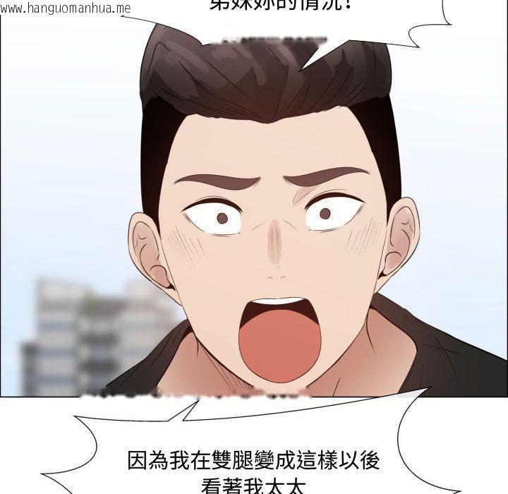 韩国漫画只为满足你/共享计划/狩猎之路：代理爱情韩漫_只为满足你/共享计划/狩猎之路：代理爱情-第36话在线免费阅读-韩国漫画-第60张图片