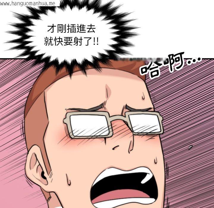 韩国漫画色花穴/金手指韩漫_色花穴/金手指-第44话在线免费阅读-韩国漫画-第15张图片