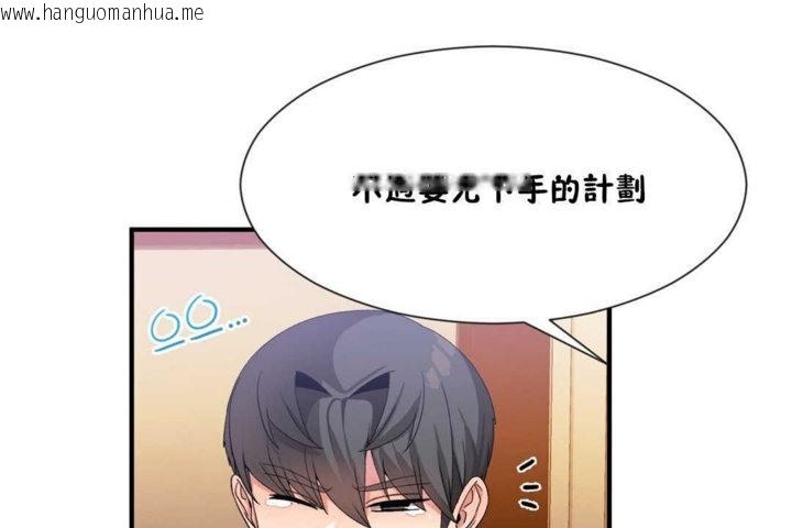 韩国漫画男公关与富家女/Deceptions/特殊宴会-五夫人/Host到金汤匙/金汤匙韩漫_男公关与富家女/Deceptions/特殊宴会-五夫人/Host到金汤匙/金汤匙-第14话在线免费阅读-韩国漫画-第74张图片