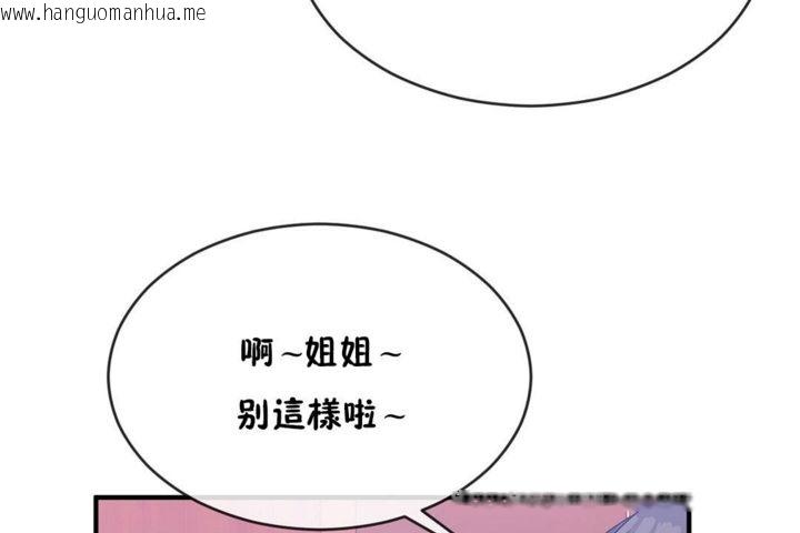 韩国漫画男公关与富家女/Deceptions/特殊宴会-五夫人/Host到金汤匙/金汤匙韩漫_男公关与富家女/Deceptions/特殊宴会-五夫人/Host到金汤匙/金汤匙-第43话在线免费阅读-韩国漫画-第97张图片