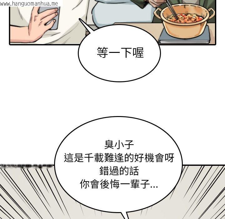 韩国漫画色花穴/金手指韩漫_色花穴/金手指-第35话在线免费阅读-韩国漫画-第35张图片