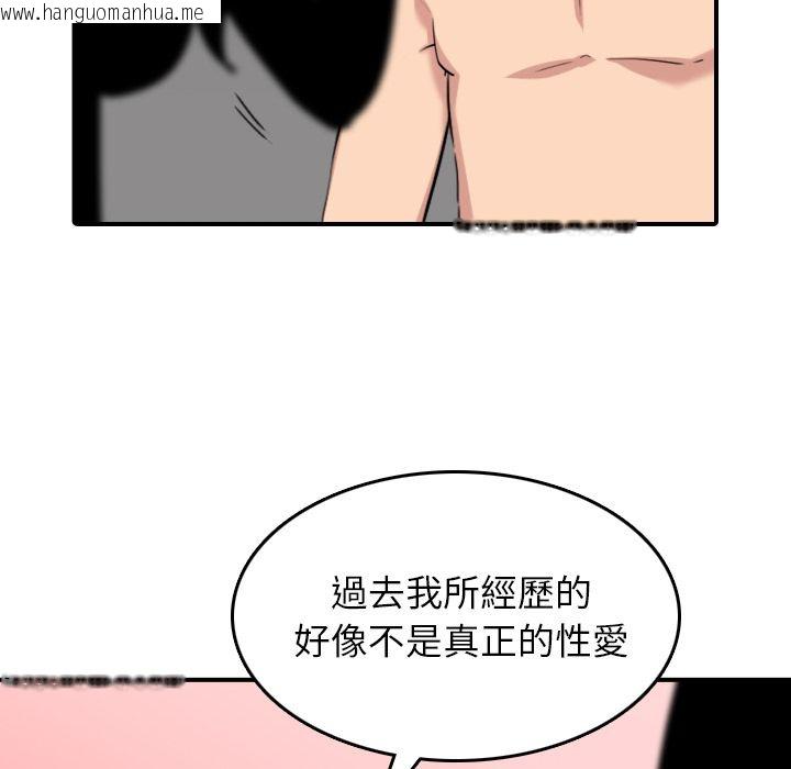 韩国漫画色花穴/金手指韩漫_色花穴/金手指-第56话在线免费阅读-韩国漫画-第60张图片