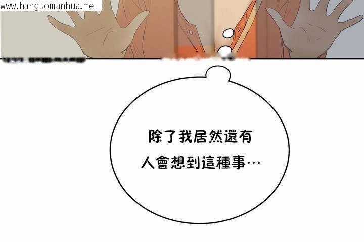 韩国漫画性教育/独家培训/培训之春/Sex-lesson韩漫_性教育/独家培训/培训之春/Sex-lesson-第6话在线免费阅读-韩国漫画-第72张图片