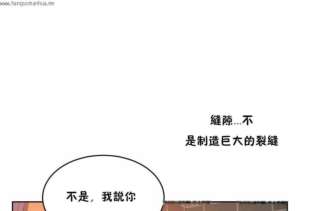 韩国漫画性教育/独家培训/培训之春/Sex-lesson韩漫_性教育/独家培训/培训之春/Sex-lesson-第44话在线免费阅读-韩国漫画-第157张图片