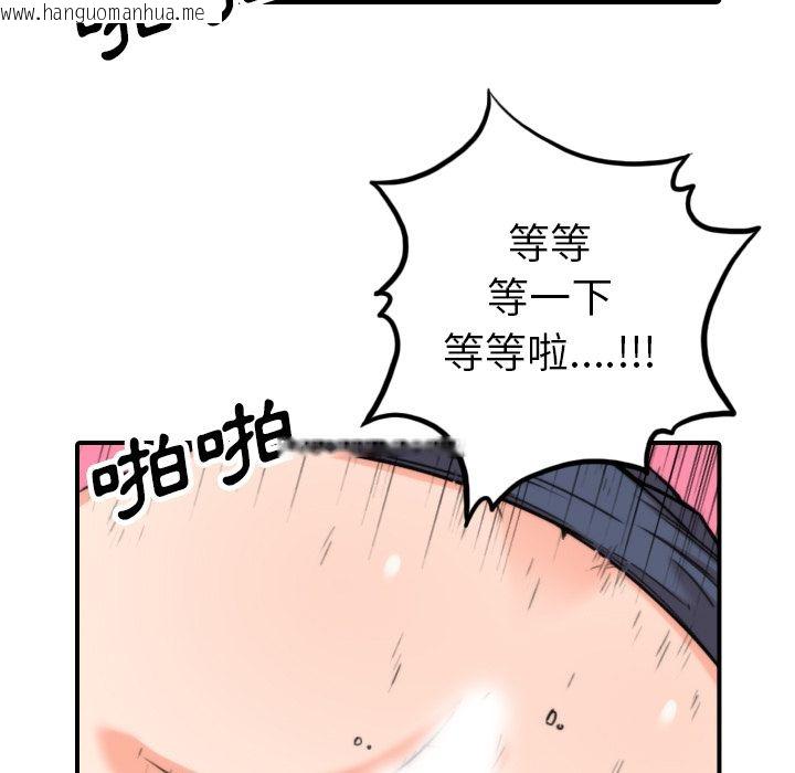 韩国漫画色花穴/金手指韩漫_色花穴/金手指-第44话在线免费阅读-韩国漫画-第19张图片