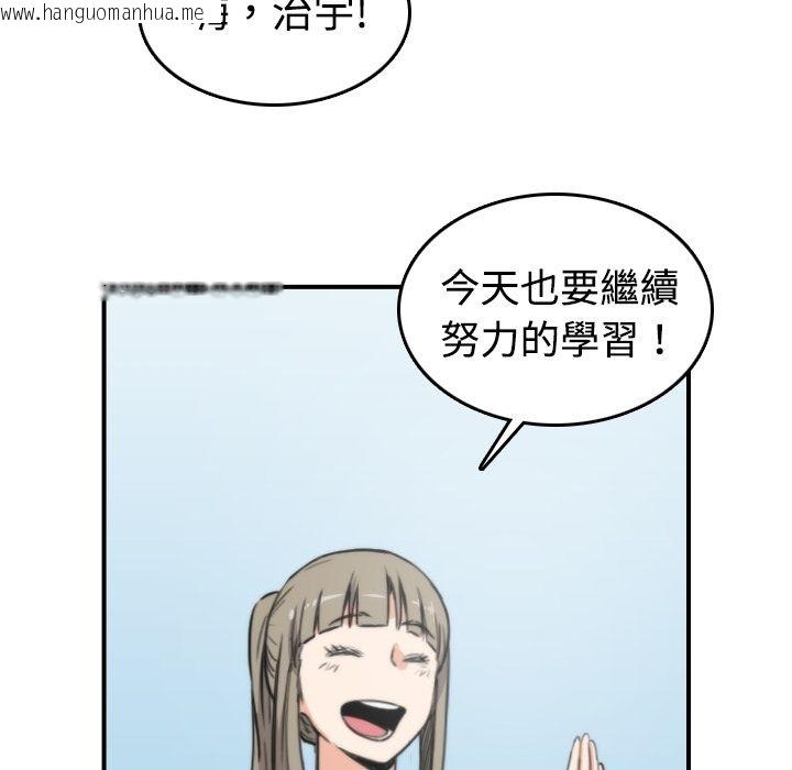 韩国漫画色花穴/金手指韩漫_色花穴/金手指-第15话在线免费阅读-韩国漫画-第95张图片