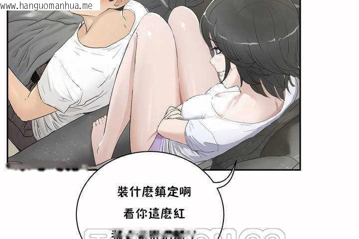 韩国漫画性教育/独家培训/培训之春/Sex-lesson韩漫_性教育/独家培训/培训之春/Sex-lesson-第2话在线免费阅读-韩国漫画-第39张图片