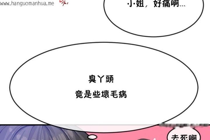 韩国漫画男公关与富家女/Deceptions/特殊宴会-五夫人/Host到金汤匙/金汤匙韩漫_男公关与富家女/Deceptions/特殊宴会-五夫人/Host到金汤匙/金汤匙-第31话在线免费阅读-韩国漫画-第20张图片