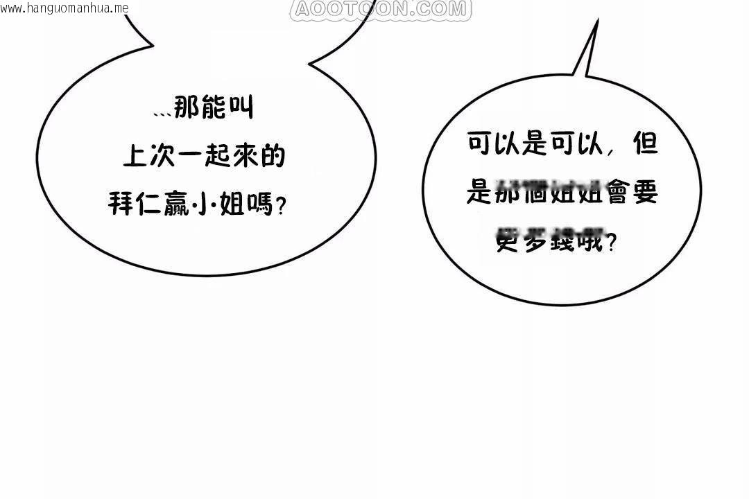 韩国漫画性教育/独家培训/培训之春/Sex-lesson韩漫_性教育/独家培训/培训之春/Sex-lesson-第44话在线免费阅读-韩国漫画-第34张图片