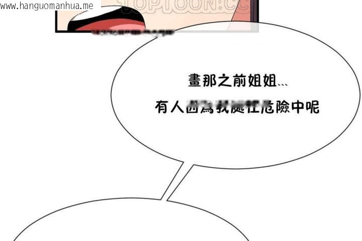 韩国漫画男公关与富家女/Deceptions/特殊宴会-五夫人/Host到金汤匙/金汤匙韩漫_男公关与富家女/Deceptions/特殊宴会-五夫人/Host到金汤匙/金汤匙-第20话在线免费阅读-韩国漫画-第136张图片