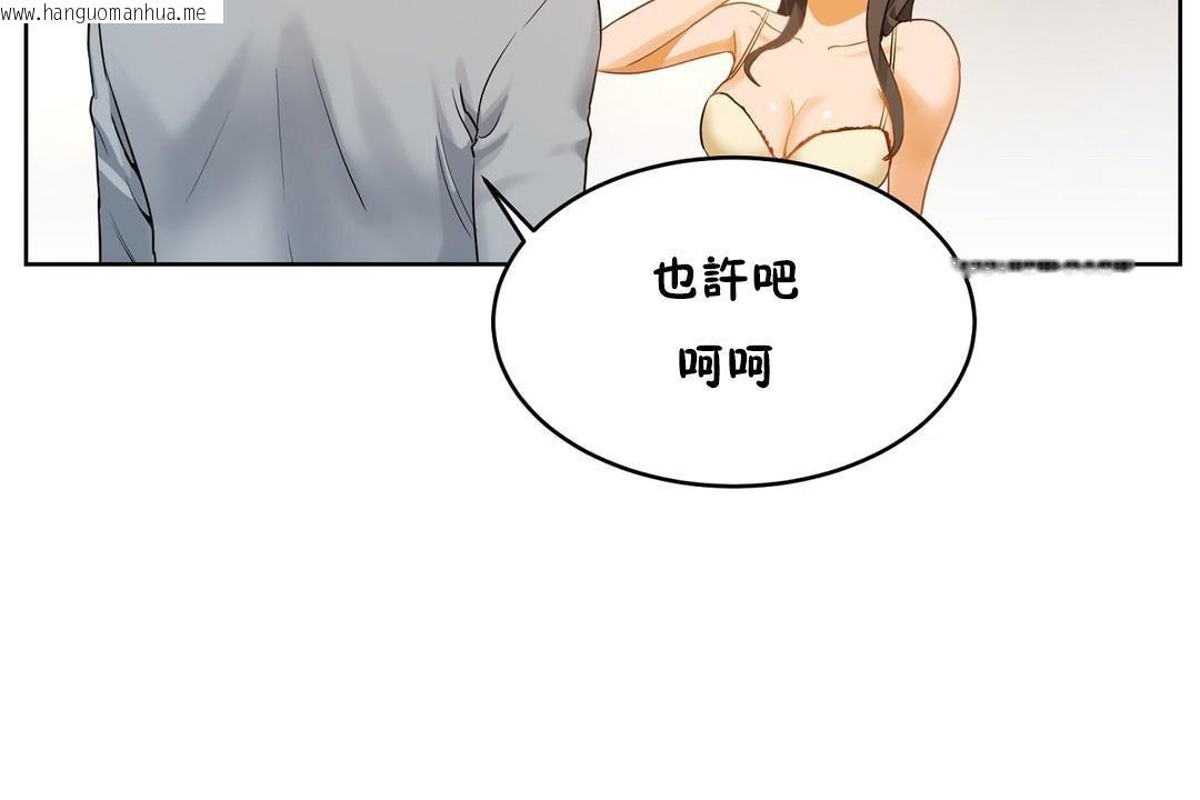 韩国漫画性教育/独家培训/培训之春/Sex-lesson韩漫_性教育/独家培训/培训之春/Sex-lesson-第37话在线免费阅读-韩国漫画-第127张图片