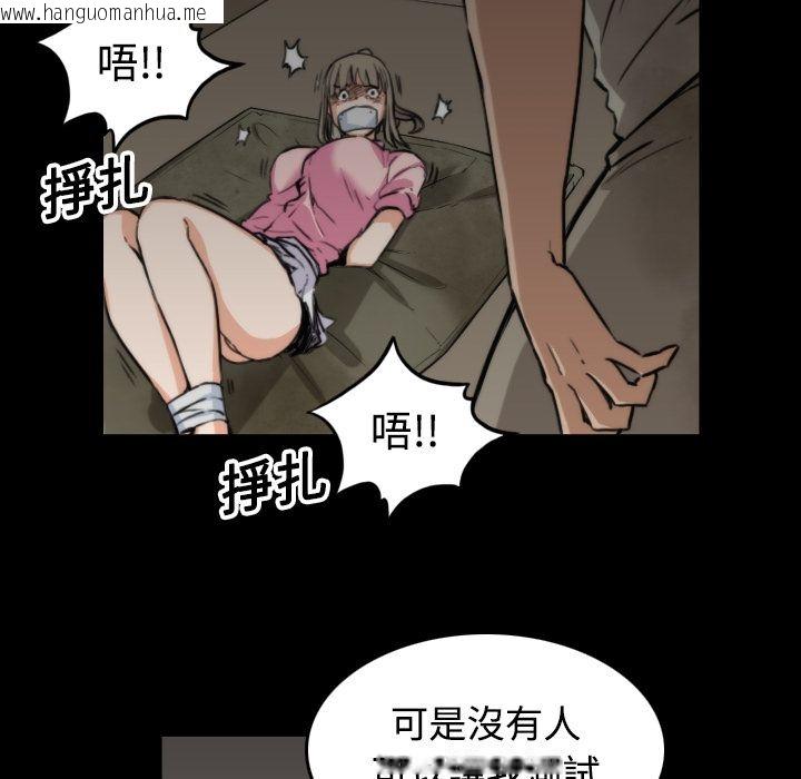 韩国漫画色花穴/金手指韩漫_色花穴/金手指-第20话在线免费阅读-韩国漫画-第39张图片