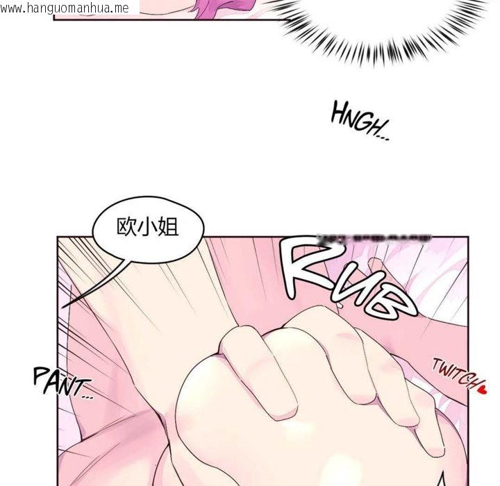 韩国漫画秘香韩漫_秘香-第22话在线免费阅读-韩国漫画-第32张图片