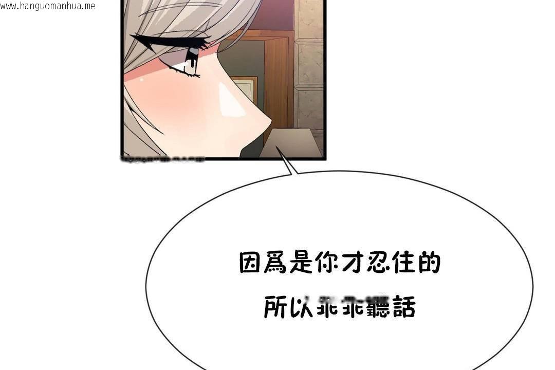 韩国漫画男公关与富家女/Deceptions/特殊宴会-五夫人/Host到金汤匙/金汤匙韩漫_男公关与富家女/Deceptions/特殊宴会-五夫人/Host到金汤匙/金汤匙-第63话在线免费阅读-韩国漫画-第59张图片