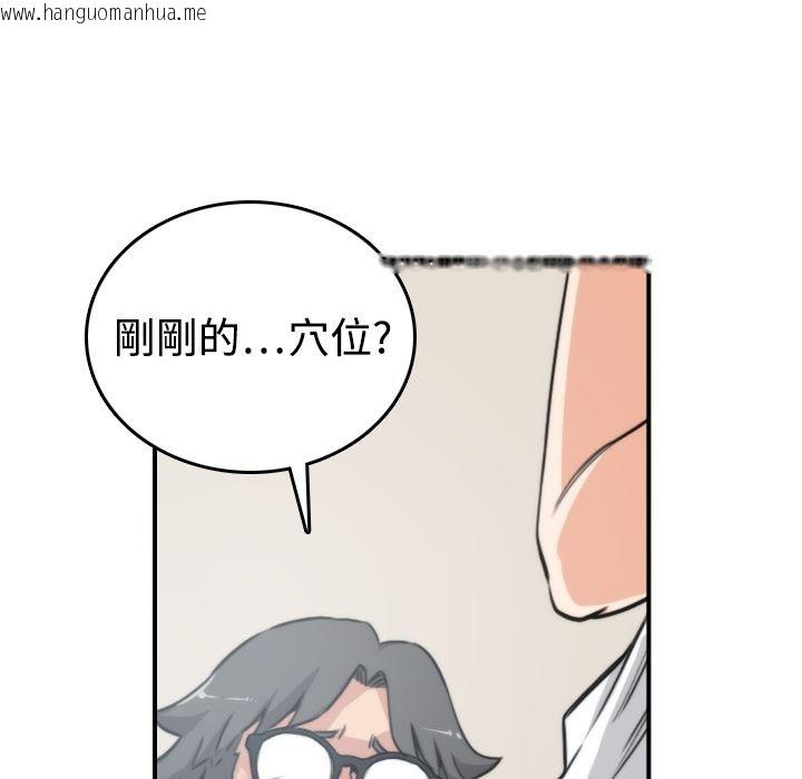 韩国漫画色花穴/金手指韩漫_色花穴/金手指-第15话在线免费阅读-韩国漫画-第9张图片