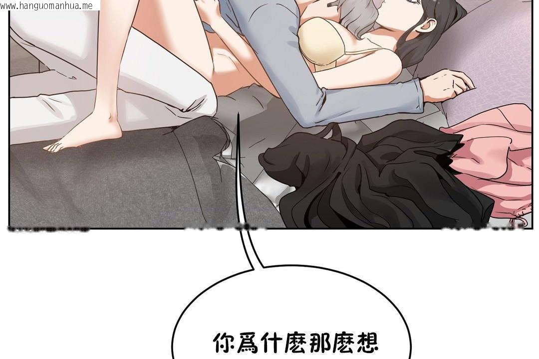 韩国漫画性教育/独家培训/培训之春/Sex-lesson韩漫_性教育/独家培训/培训之春/Sex-lesson-第37话在线免费阅读-韩国漫画-第86张图片