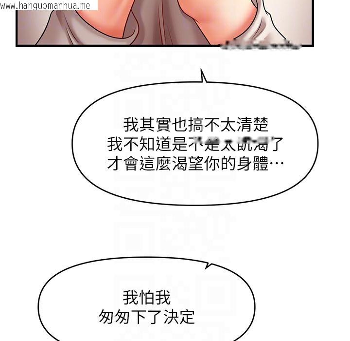 韩国漫画催眠撩法韩漫_催眠撩法-第34话-姐姐今天帮你服务在线免费阅读-韩国漫画-第84张图片