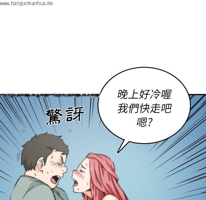 韩国漫画色花穴/金手指韩漫_色花穴/金手指-第34话在线免费阅读-韩国漫画-第13张图片