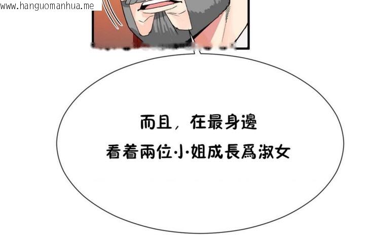 韩国漫画男公关与富家女/Deceptions/特殊宴会-五夫人/Host到金汤匙/金汤匙韩漫_男公关与富家女/Deceptions/特殊宴会-五夫人/Host到金汤匙/金汤匙-第55话在线免费阅读-韩国漫画-第59张图片