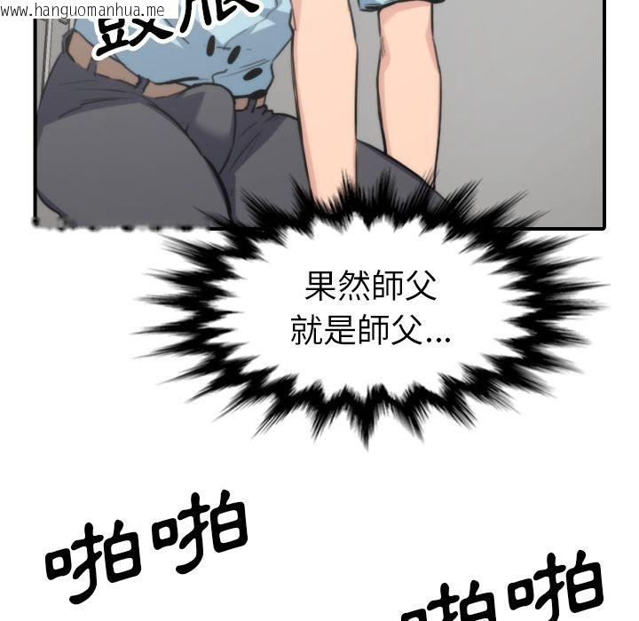 韩国漫画色花穴/金手指韩漫_色花穴/金手指-第41话在线免费阅读-韩国漫画-第32张图片