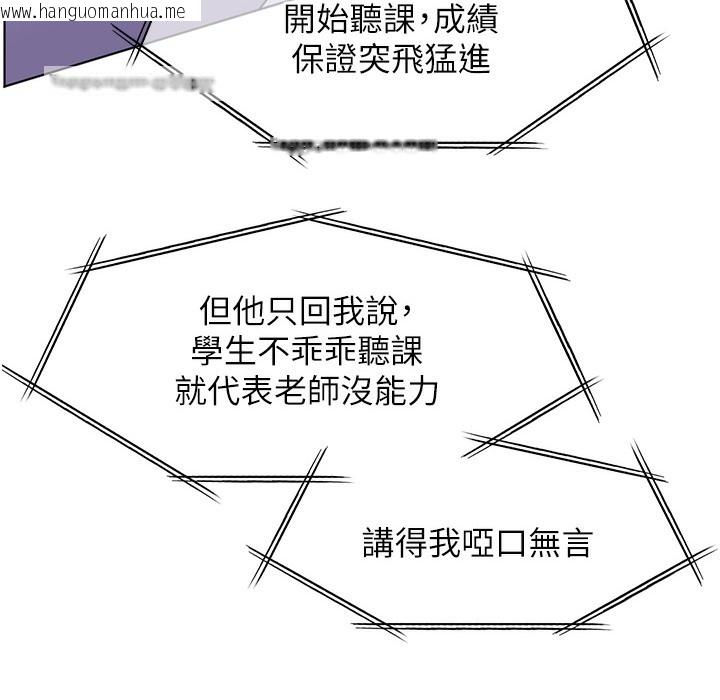 韩国漫画老师的亲密指导韩漫_老师的亲密指导-第15话-领教腹黑学生的淫乱面在线免费阅读-韩国漫画-第50张图片