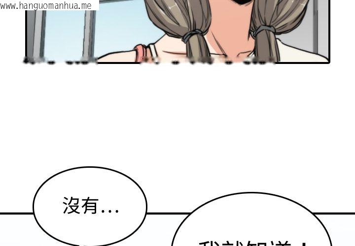 韩国漫画色花穴/金手指韩漫_色花穴/金手指-第9话在线免费阅读-韩国漫画-第3张图片