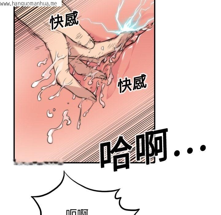 韩国漫画色花穴/金手指韩漫_色花穴/金手指-第12话在线免费阅读-韩国漫画-第49张图片