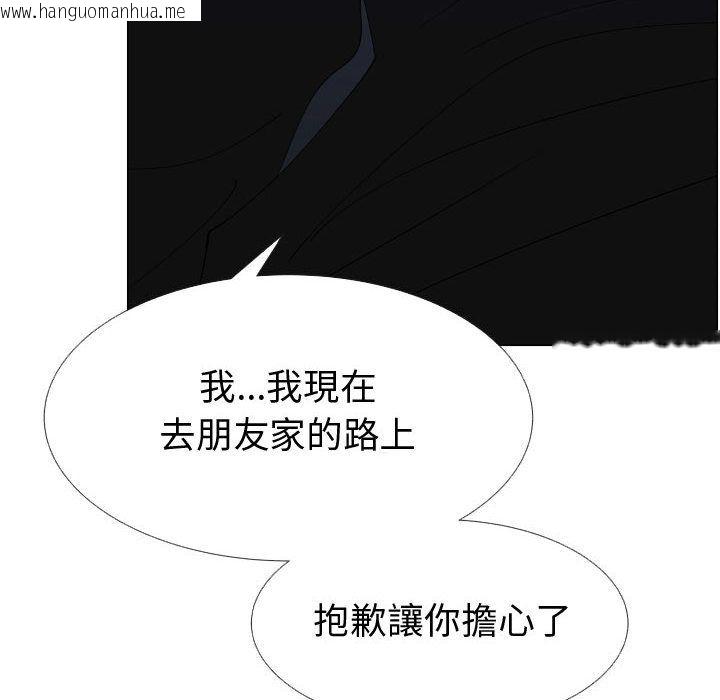 韩国漫画只为满足你/共享计划/狩猎之路：代理爱情韩漫_只为满足你/共享计划/狩猎之路：代理爱情-第48话在线免费阅读-韩国漫画-第46张图片