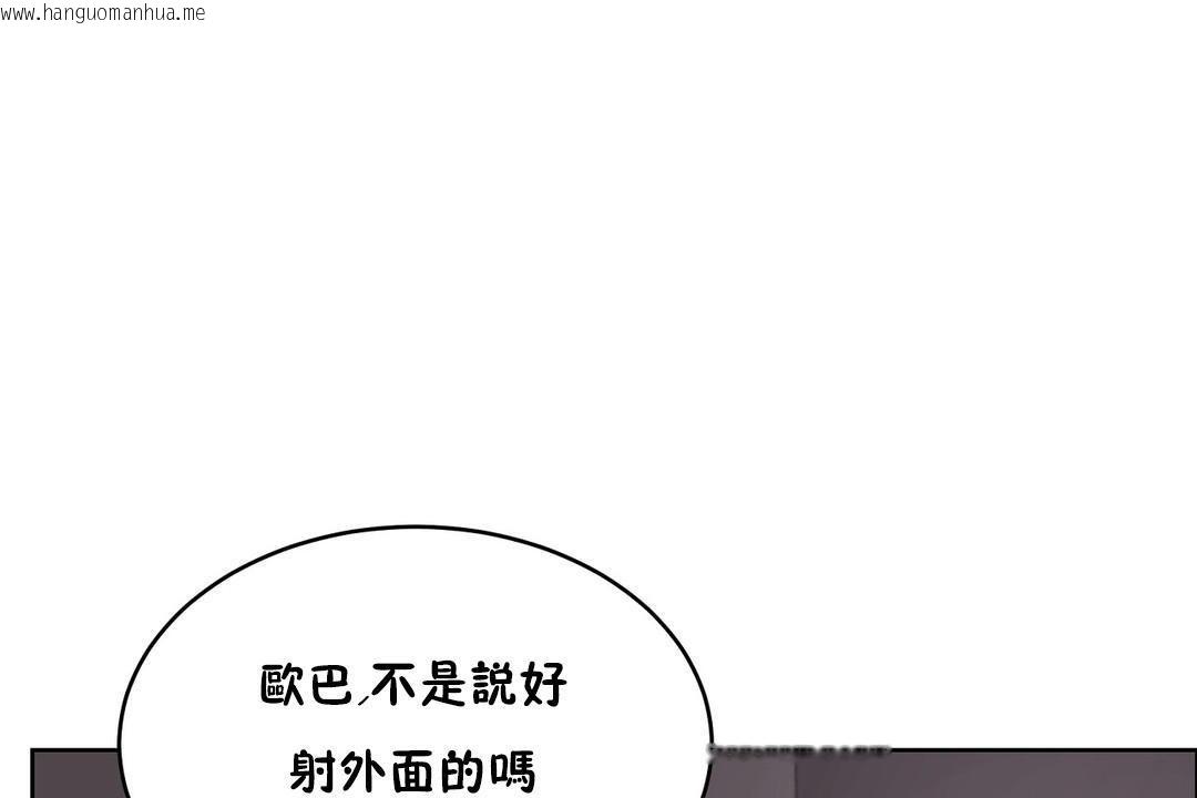 韩国漫画性教育/独家培训/培训之春/Sex-lesson韩漫_性教育/独家培训/培训之春/Sex-lesson-第20话在线免费阅读-韩国漫画-第84张图片