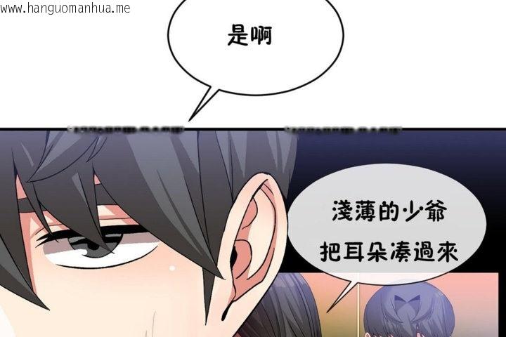 韩国漫画男公关与富家女/Deceptions/特殊宴会-五夫人/Host到金汤匙/金汤匙韩漫_男公关与富家女/Deceptions/特殊宴会-五夫人/Host到金汤匙/金汤匙-第44话在线免费阅读-韩国漫画-第59张图片