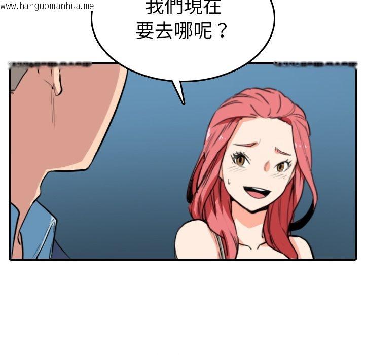 韩国漫画色花穴/金手指韩漫_色花穴/金手指-第49话在线免费阅读-韩国漫画-第76张图片