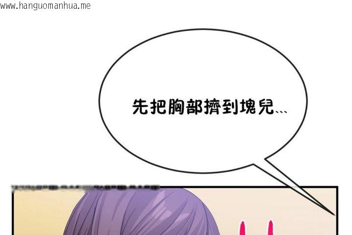 韩国漫画男公关与富家女/Deceptions/特殊宴会-五夫人/Host到金汤匙/金汤匙韩漫_男公关与富家女/Deceptions/特殊宴会-五夫人/Host到金汤匙/金汤匙-第37话在线免费阅读-韩国漫画-第86张图片