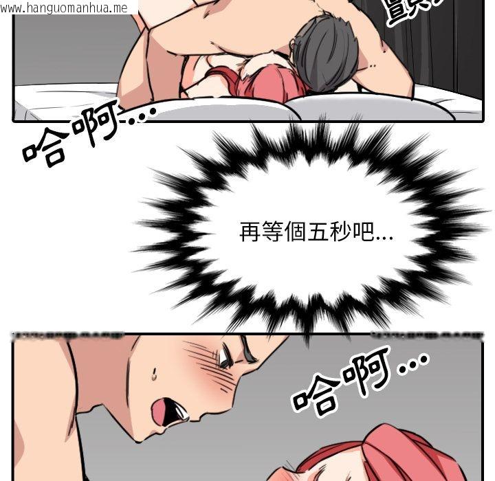 韩国漫画色花穴/金手指韩漫_色花穴/金手指-第54话在线免费阅读-韩国漫画-第83张图片