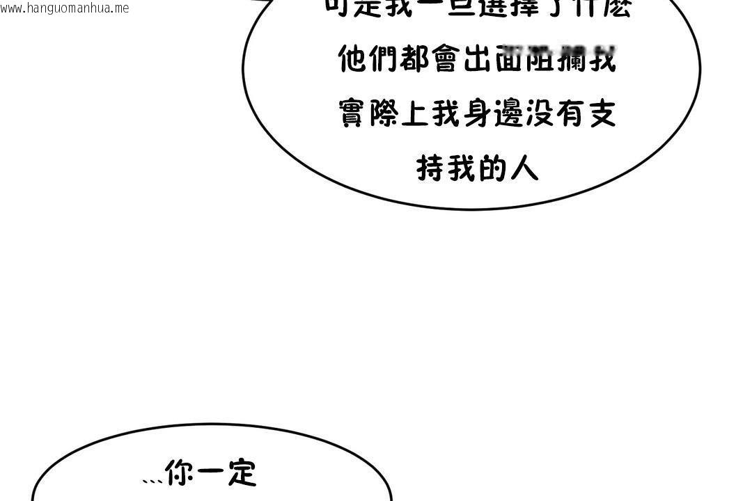 韩国漫画性教育/独家培训/培训之春/Sex-lesson韩漫_性教育/独家培训/培训之春/Sex-lesson-第37话在线免费阅读-韩国漫画-第110张图片