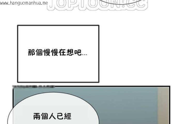 韩国漫画男公关与富家女/Deceptions/特殊宴会-五夫人/Host到金汤匙/金汤匙韩漫_男公关与富家女/Deceptions/特殊宴会-五夫人/Host到金汤匙/金汤匙-第4话在线免费阅读-韩国漫画-第136张图片