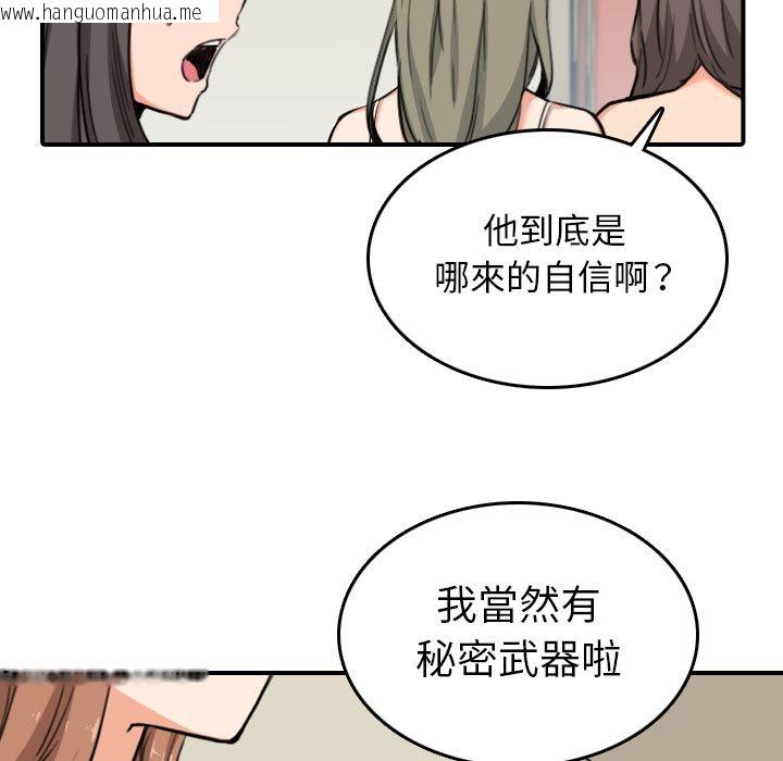 韩国漫画色花穴/金手指韩漫_色花穴/金手指-第60话在线免费阅读-韩国漫画-第81张图片