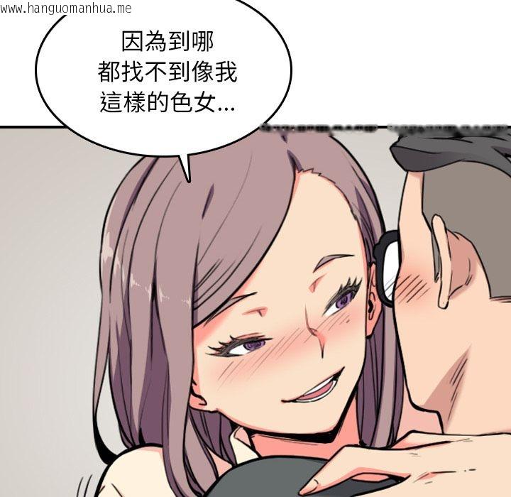 韩国漫画色花穴/金手指韩漫_色花穴/金手指-第43话在线免费阅读-韩国漫画-第20张图片