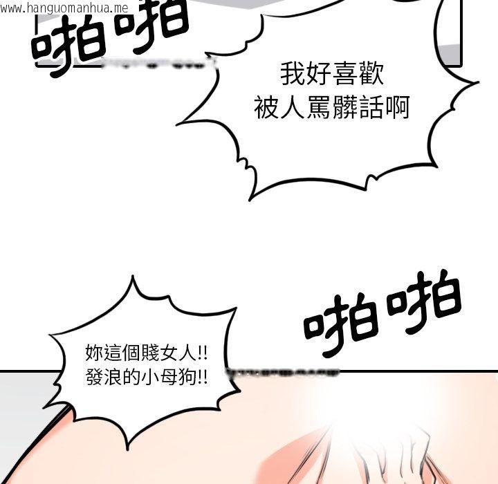 韩国漫画色花穴/金手指韩漫_色花穴/金手指-第51话在线免费阅读-韩国漫画-第18张图片