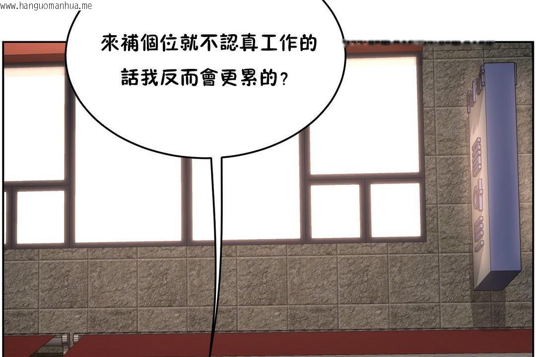 韩国漫画性教育/独家培训/培训之春/Sex-lesson韩漫_性教育/独家培训/培训之春/Sex-lesson-第25话在线免费阅读-韩国漫画-第101张图片