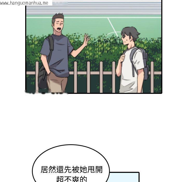 韩国漫画色花穴/金手指韩漫_色花穴/金手指-第24话在线免费阅读-韩国漫画-第17张图片