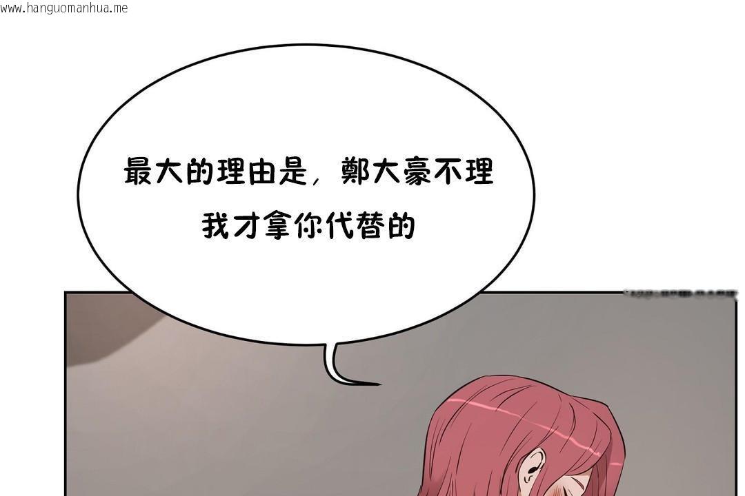 韩国漫画性教育/独家培训/培训之春/Sex-lesson韩漫_性教育/独家培训/培训之春/Sex-lesson-第22话在线免费阅读-韩国漫画-第200张图片