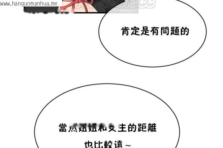 韩国漫画男公关与富家女/Deceptions/特殊宴会-五夫人/Host到金汤匙/金汤匙韩漫_男公关与富家女/Deceptions/特殊宴会-五夫人/Host到金汤匙/金汤匙-第43话在线免费阅读-韩国漫画-第46张图片