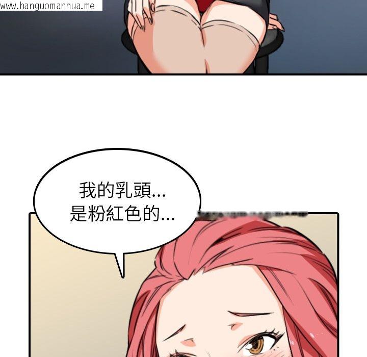 韩国漫画色花穴/金手指韩漫_色花穴/金手指-第49话在线免费阅读-韩国漫画-第46张图片