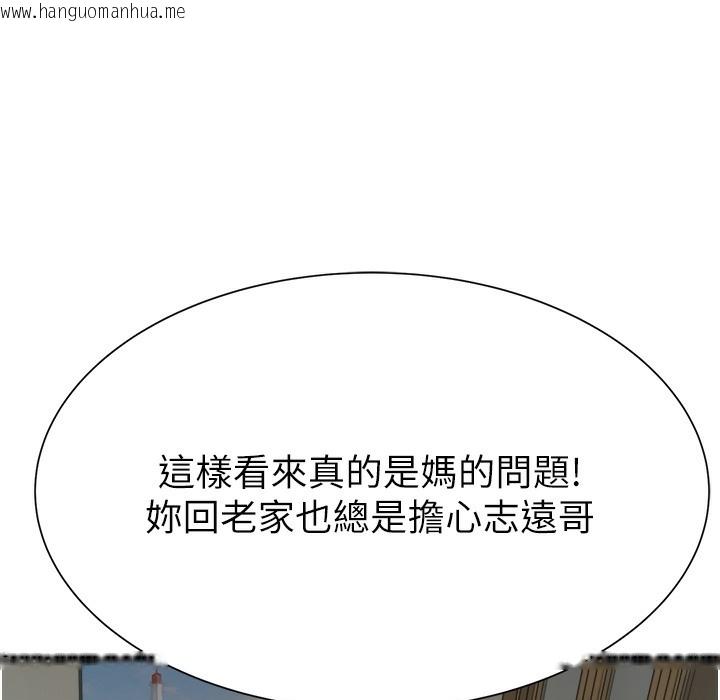 韩国漫画继母的香味韩漫_继母的香味-第67话-志远争夺战在线免费阅读-韩国漫画-第67张图片